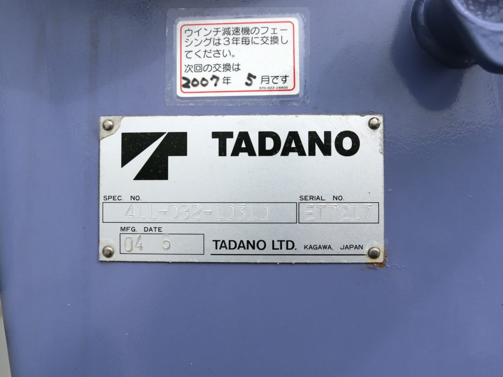 平成16年 ワイド 積載2 タダノ 5段 ラジコン 実走6 607km 西九州グループ